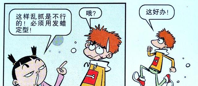 发型 老师的发型独一无二,小衰盲目模仿弄巧成拙,上演课堂版东施效颦