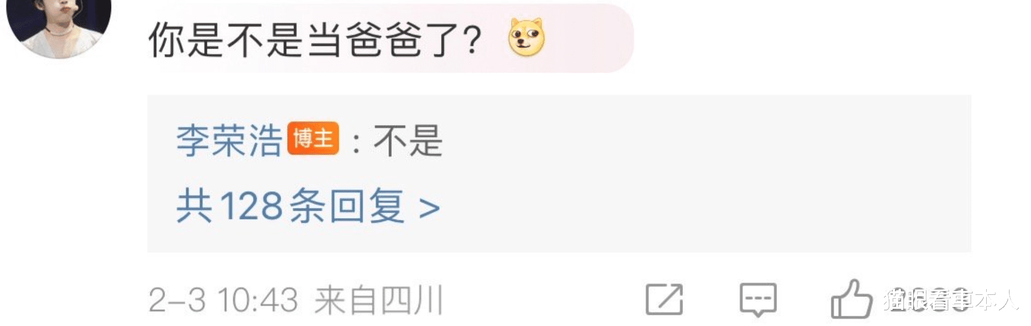 李荣浩|李荣浩，自曝大瓜！