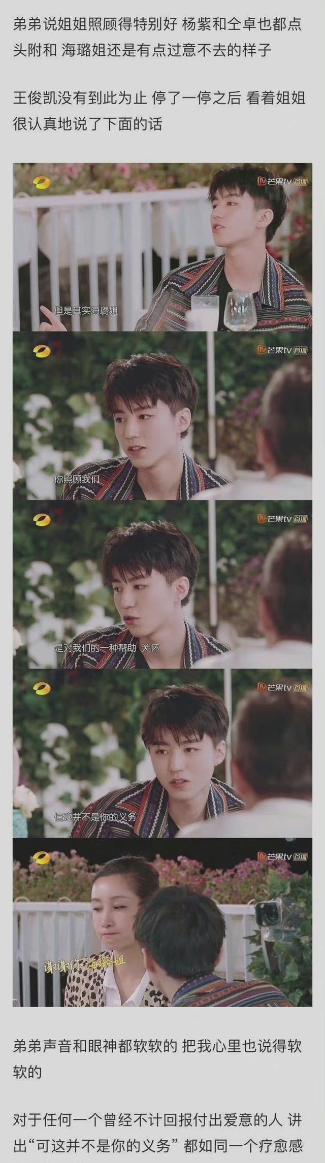 王俊凯|王俊凯口碑人缘绝佳的武功秘籍曝光!原来做到这5点!