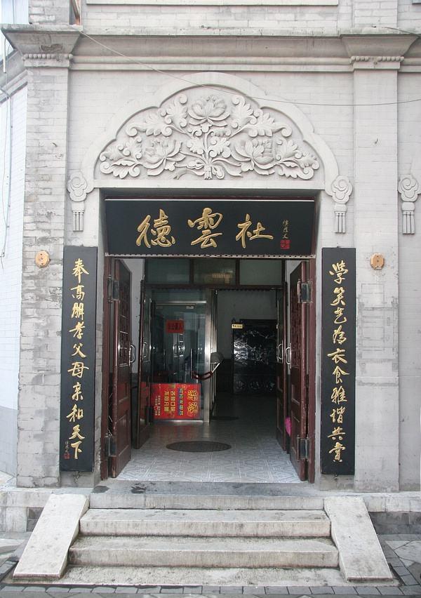 德云社|岳云鹏外甥拜孟鹤堂为师,网友:德云社迟早亡在这群皇亲国戚身上