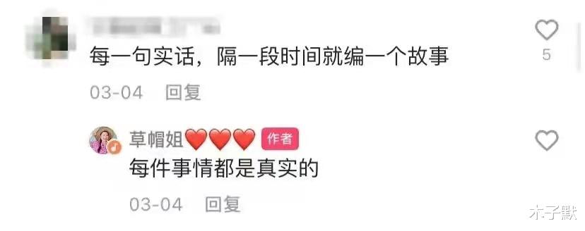 草帽姐|草帽姐安排老公前女友住自家库房,“引狼入室”背后,满满套路