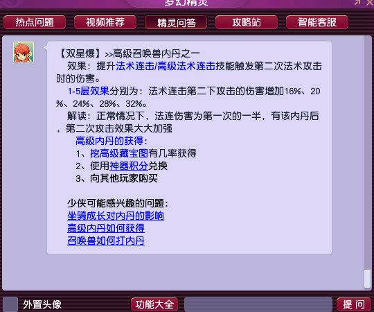 梦幻西游|梦幻西游：别再争论双星爆与催心浪内丹了，用大数据教你如何二选一