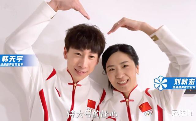 任子威|泪目！中国短道落选者，携妻子比划爱心，大声祝贺任子威