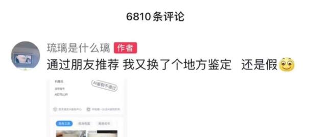 戚薇直播带货翻车,被质疑卖假货!本人已报警