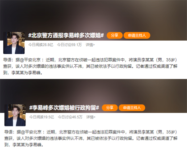 李易峰|李易峰被拘引爆舆论，深扒他的体育情结，詹皇铁粉，篮球节目导师