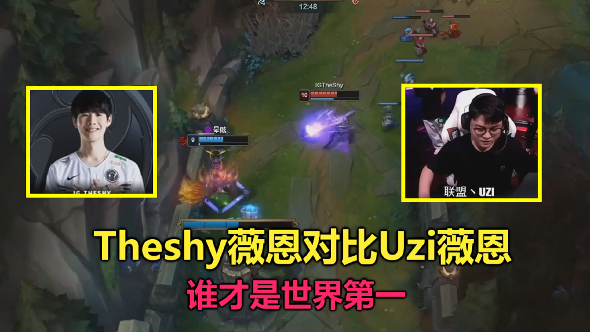 theshy薇恩vsuzi薇恩,谁才是世界第一?看完对比才知shy有多牛