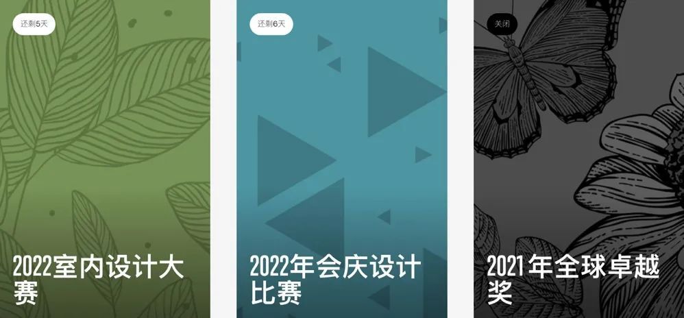 IIDA设计大奖:认准主办方 全球最具影响力的室内设计协会IIDA