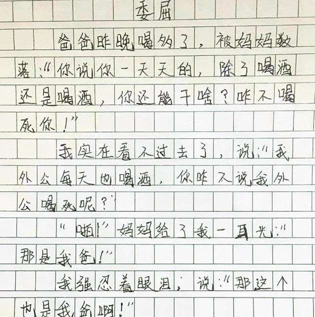 漫画|女生为啥不能光膀子？小学生用漫画完美诠释，没有对比就没有伤害