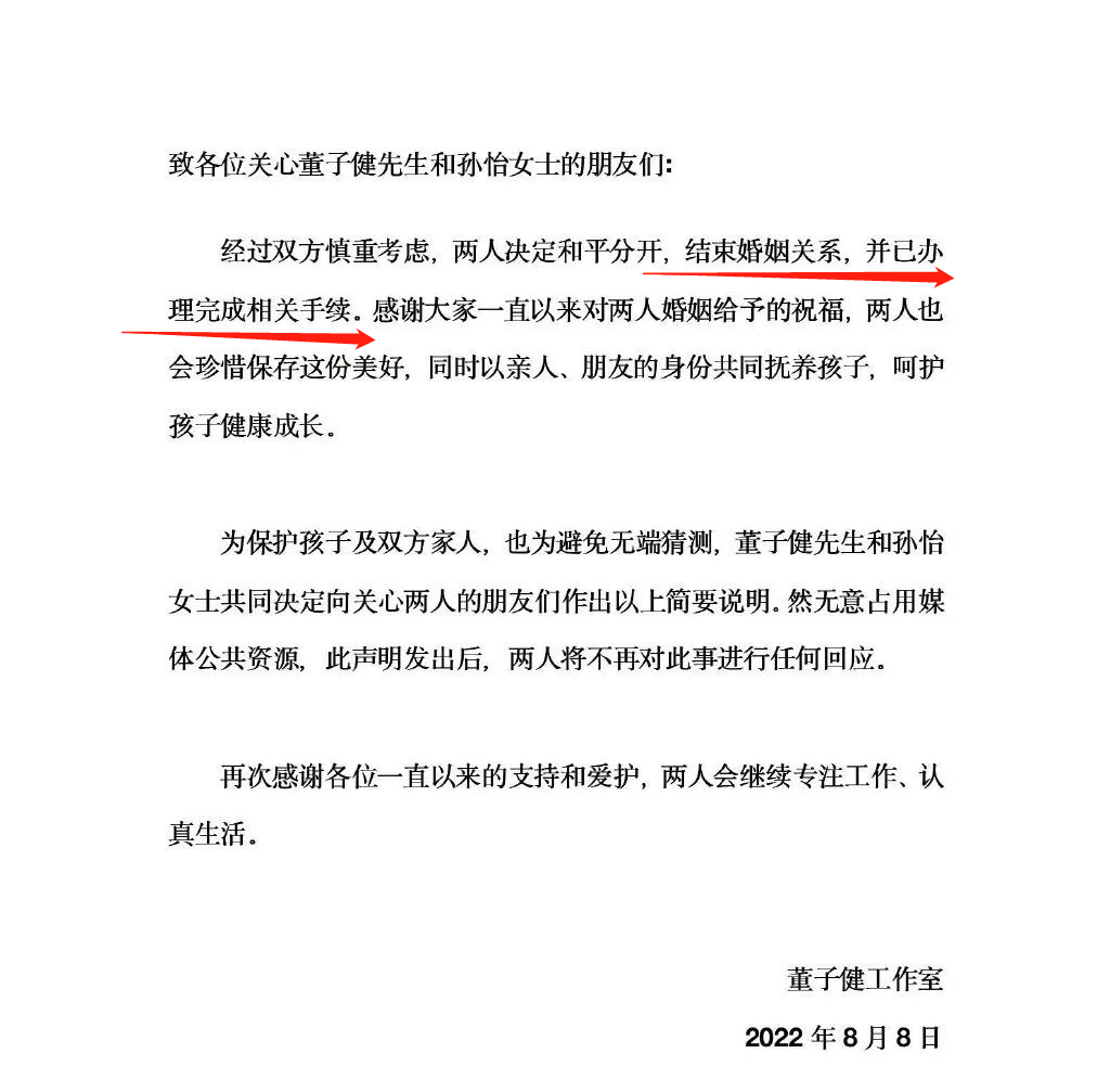 孙怡|友人曝孙怡董子健离婚原因！半年前感情已破裂，规划不同成阻碍