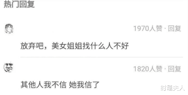 马思纯|未婚先孕了？