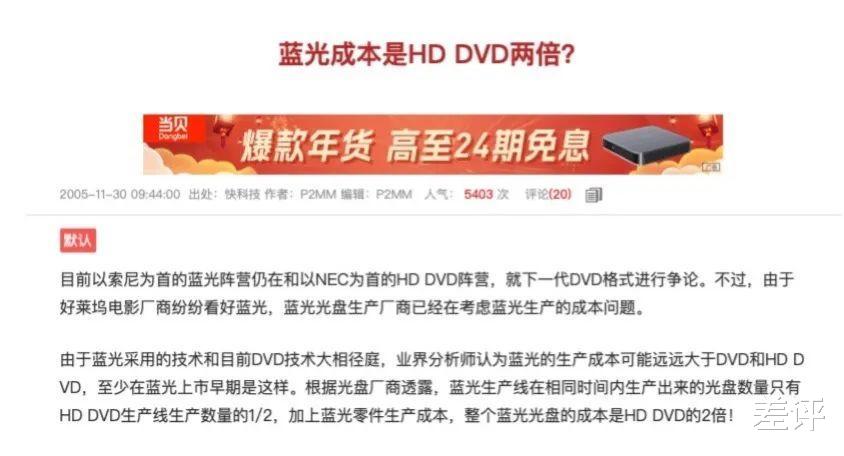 索尼|被松下停产的蓝光CD,竟然被互联网大厂们给请了回来