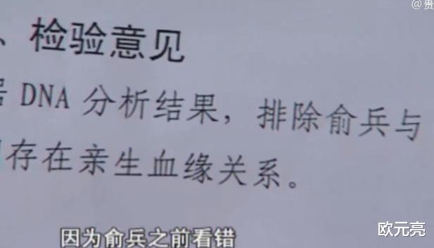 拿出亲子鉴定却被说“看错”,妻子背叛逃离态度蛮横,男子:离婚