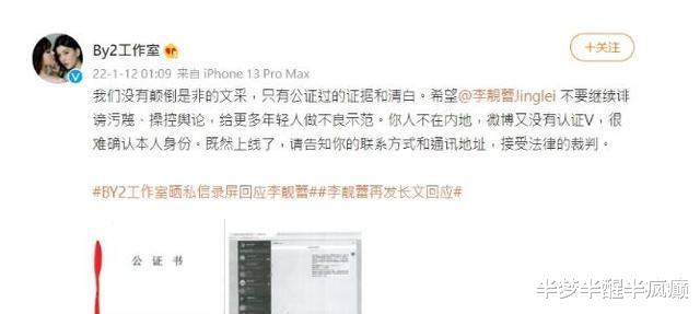 李靓蕾|李靓蕾亲自致电警局所长求救！Yumi闺蜜狠酸：特权就是好