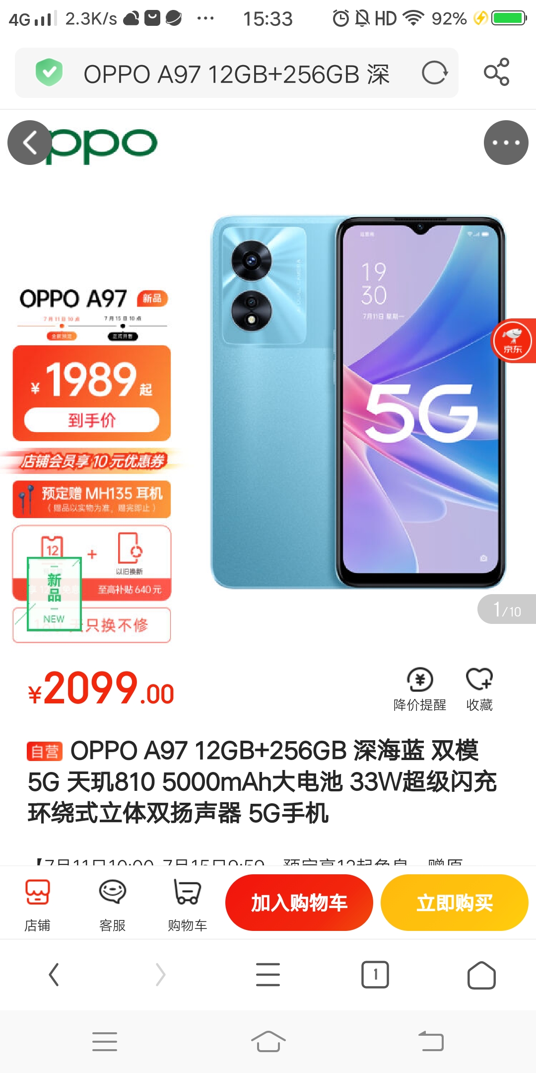 电池|oppoa97悄悄上线！又一线下机？