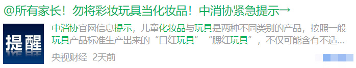 |又一热销玩具“陷阱”曝光！买之前这4步一个都不能少