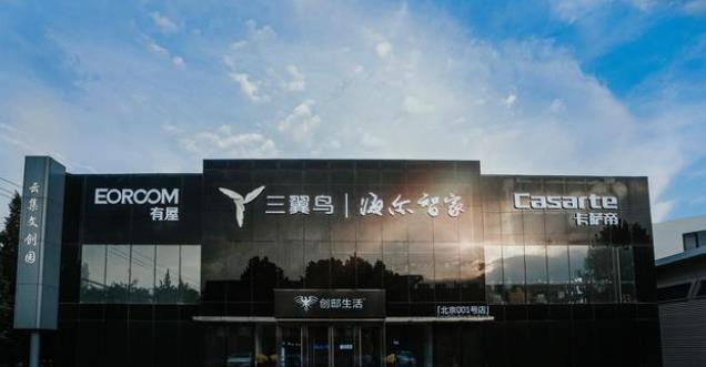 家居|解决重复劳动,三翼鸟一键开启你的专属智慧人生