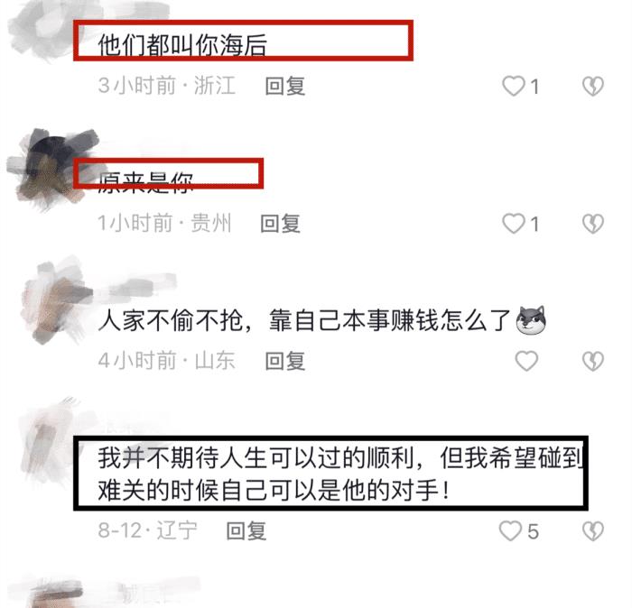 网红聂小雨被网友爆粗口!评论区几天没更新了