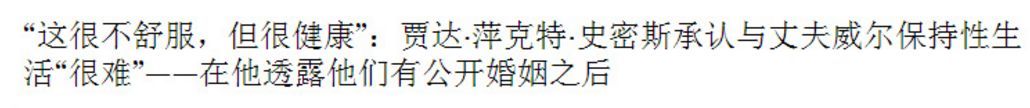 威尔·史密斯|威尔·史密斯打人背后:开放式婚姻,女儿多角恋,儿子出柜?