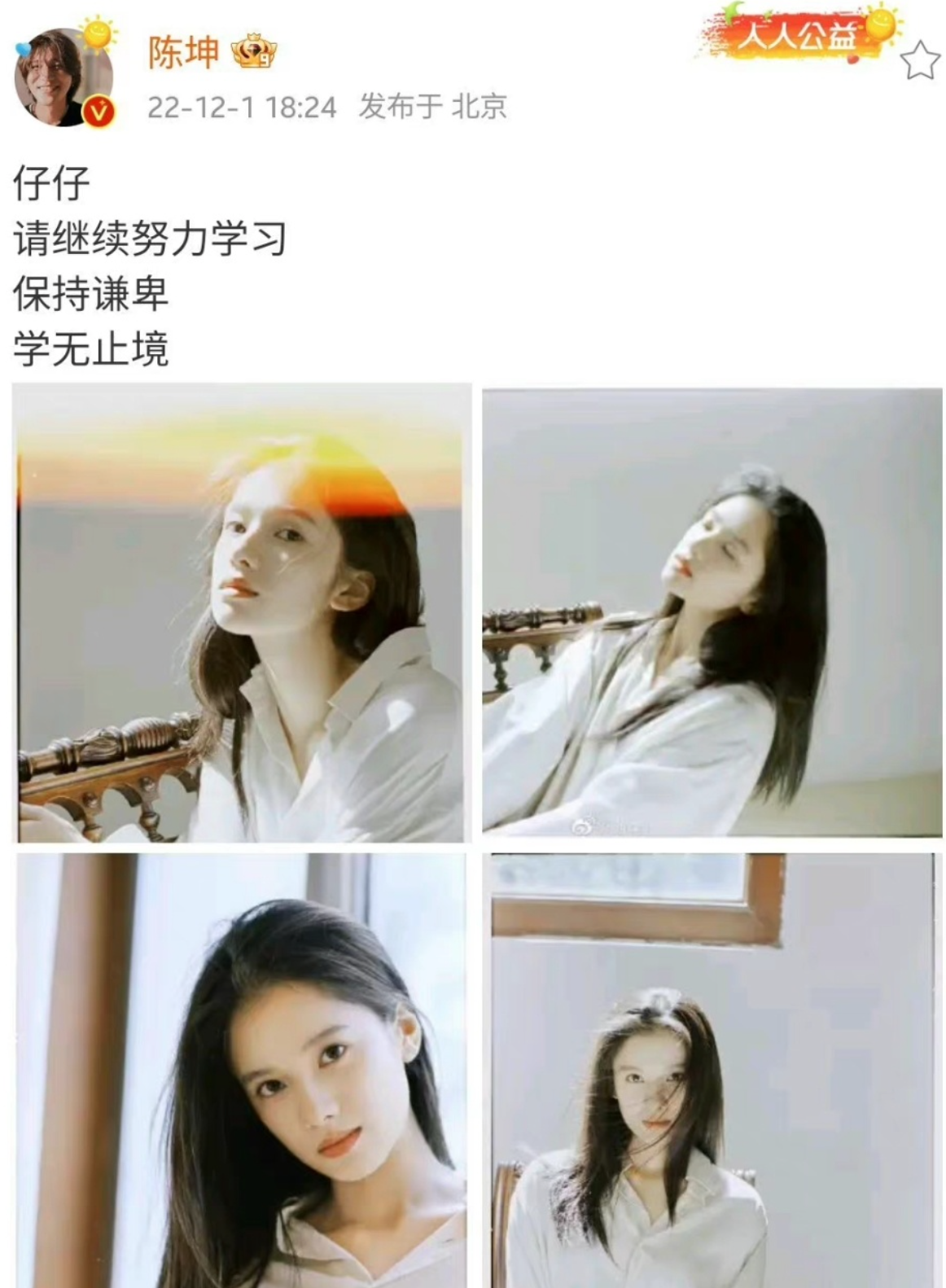 陈坤|陈坤,罕见登上热搜!