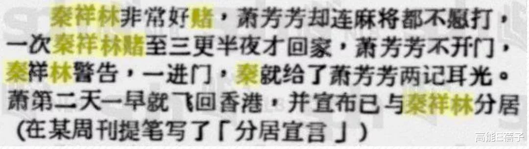 萧芳芳|出身名门的她，曾是林青霞最大情敌？