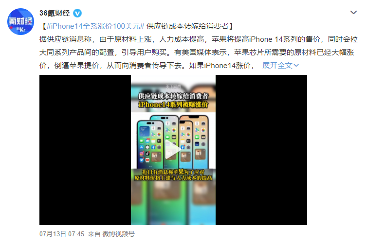 iPhone|手机越卖越贵，iPhone14准备涨价？真香机果然还得看国产