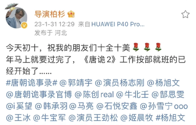 成毅|?《唐朝诡事录2》开机,导演透露重要的消息!?观众提醒:不要油腻