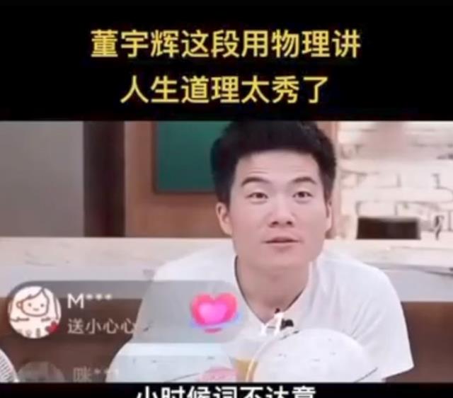新东方主播董宇辉卖地球仪