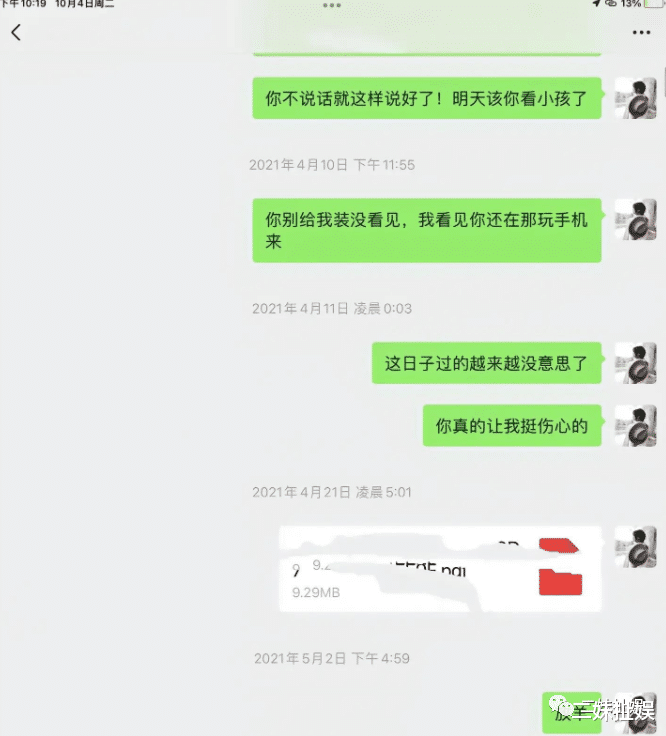 阿凡达2|8分钟宰一只羊的网红自曝婚变，男方多次家暴，已经在走离婚程序