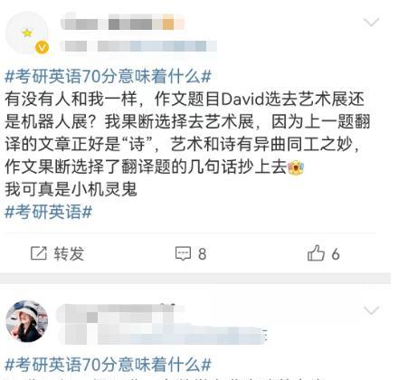 考研第二场结束，考研英语难度冲上热搜，考生：通篇没看懂一句话