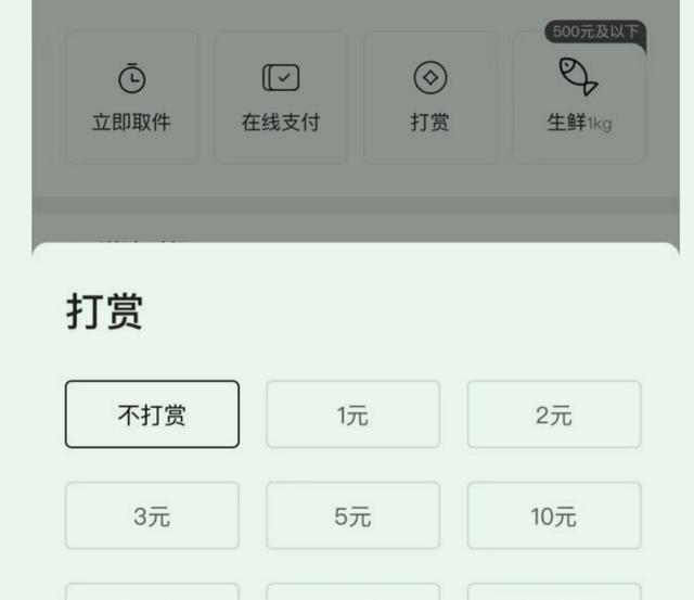 电子商务|网友吵翻了！顺丰同城回应骑手日入过万：打赏无上限
