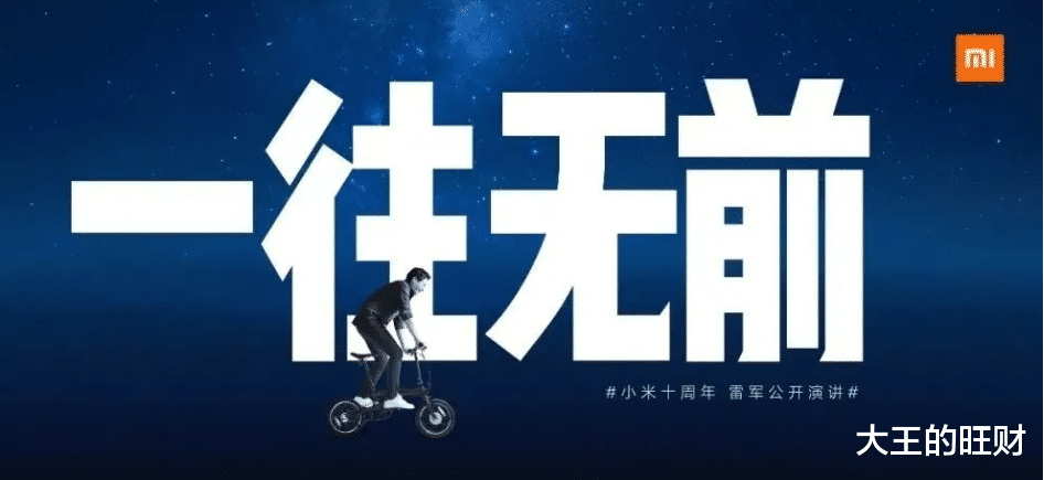雷军|雷军周年演讲刷屏,背后资本帝国崛起