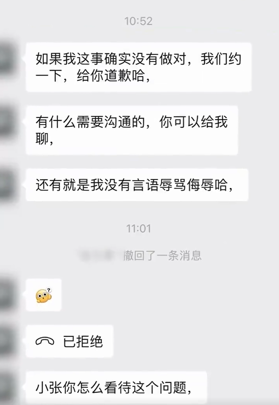 求职|女子求职面试后老板报价2万约饭,当事人:还有别的女生被他骚扰