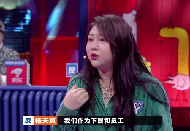 杨天真|杨天真说工作要有渣男心态，听她演讲完，还真是有道理