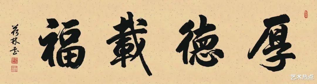 书法|刘荷林——当代最具收藏价值与升值潜力的书画家