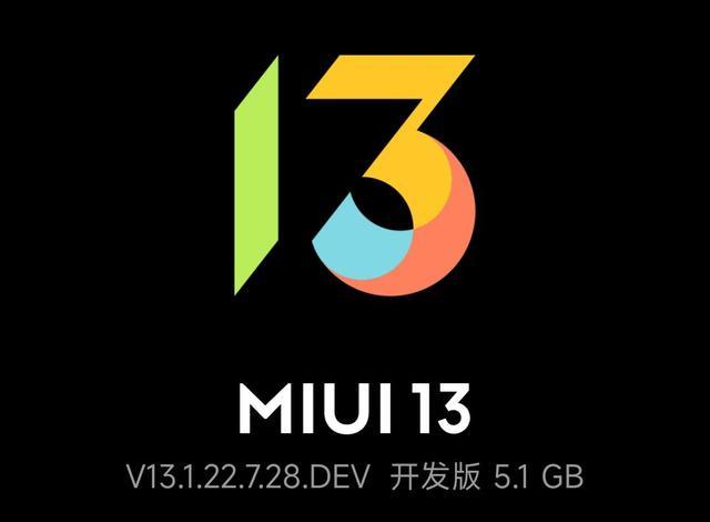 小米11等9款机型可以升级安卓13版MIUI13了，恭喜