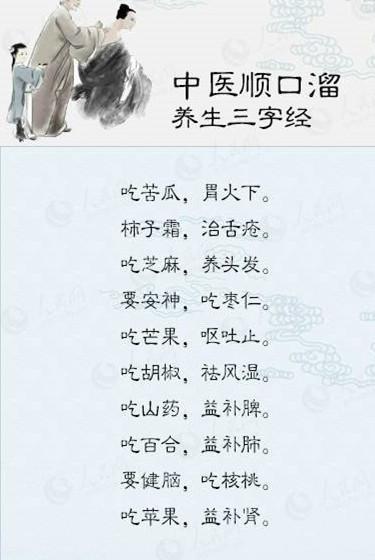 中药|老中医毕生精髓：中药养生“顺口溜”，非常实用，建议收藏
