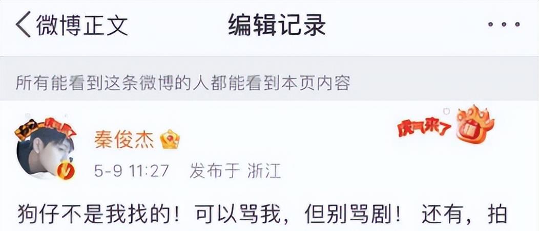 杨紫|胡辣汤事件4年后，杨紫、秦俊杰和张雪迎，人生现状差距太明显