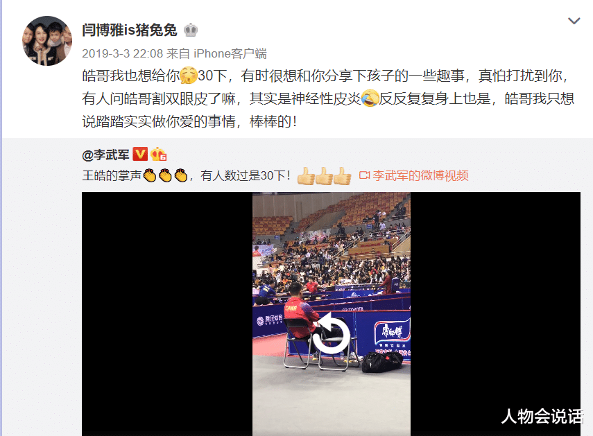 王皓|26年后再看王皓：他的事业，他的爱人闫博雅，简直世间罕有