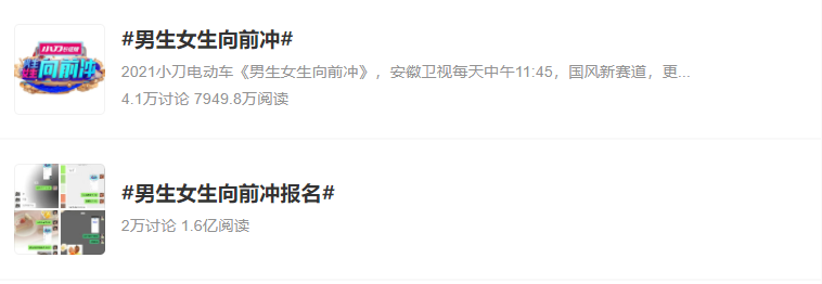 流量明星|开播12年，没流量明星加持，热度却不减，这档综艺怎么做到的？