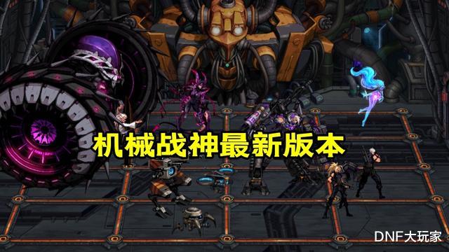 DNF：新增&ldquo;屠戮&rdquo;难度，新增68级词条，新增11件饲料装备