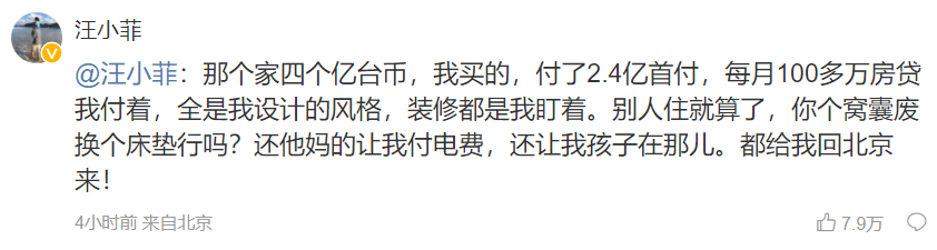 汪小菲|汪小菲发4000万流水单回应大S，嘲讽具俊晔窝囊，拒绝再做大冤种