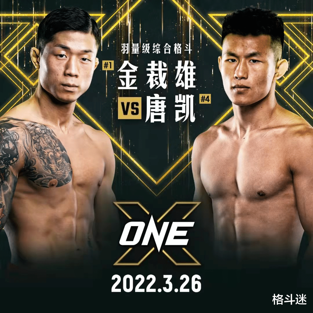 ko|中韩顶尖大战！中国KO男神向世界冠军进发！