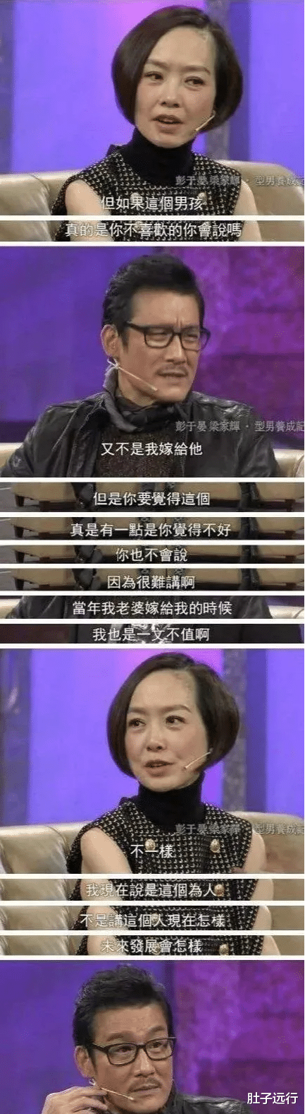 鲁豫|梁家辉有多厉害?曾30秒怒鲁豫5次!