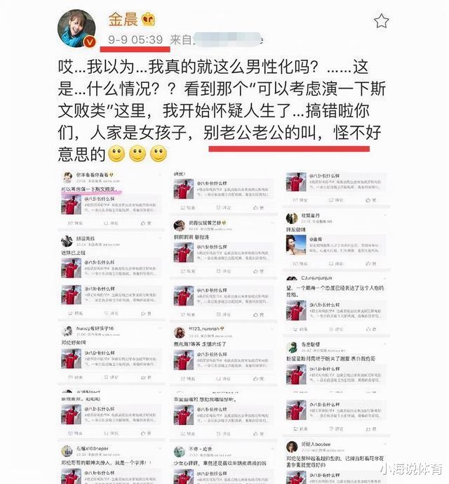 黄奕|邓伦凉凉，金晨微博沦陷，谁还记得当年她被男方经纪人嫌弃的事？