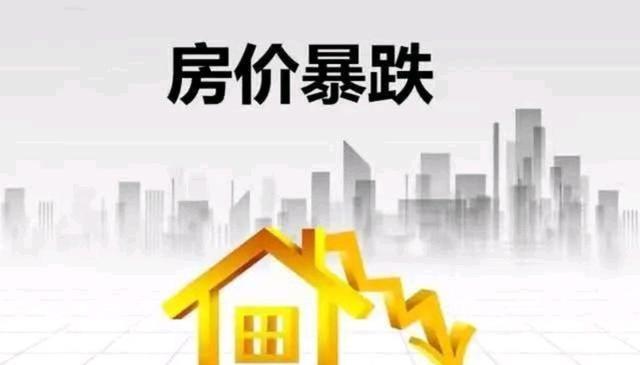 炒房|炒房时代已彻底结束？高品质住房将成为时代的主流和购房者的宠儿