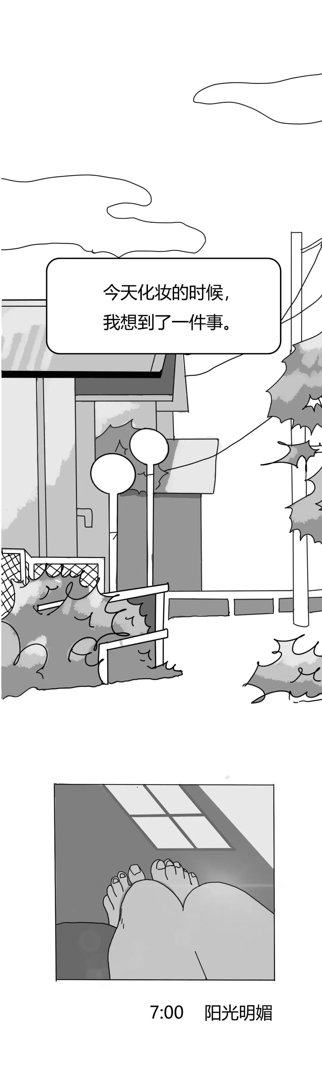 化妆 不化妆的女生，会嘲笑化妆的女生？