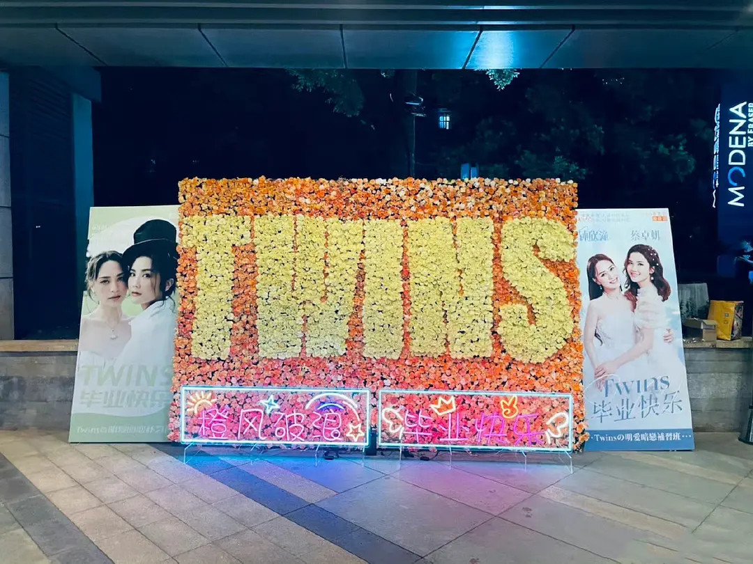 谭维维|《浪姐3》总决赛现场,粉丝租摩天轮支持谭维维,twins粉丝发红包