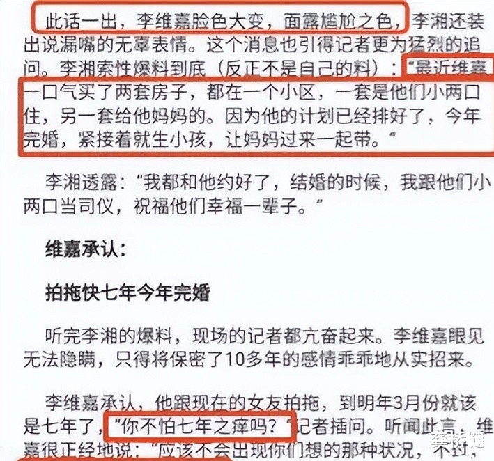 李维嘉|消失的李维嘉:曾因取向备受质疑,却为一个女人暴瘦颓废?难解