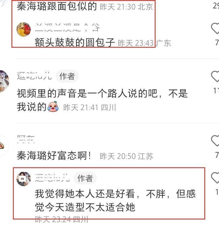 刘涛|44岁秦海璐拍戏被偶遇，额头光亮被指填充过度，与刘涛对比太明显