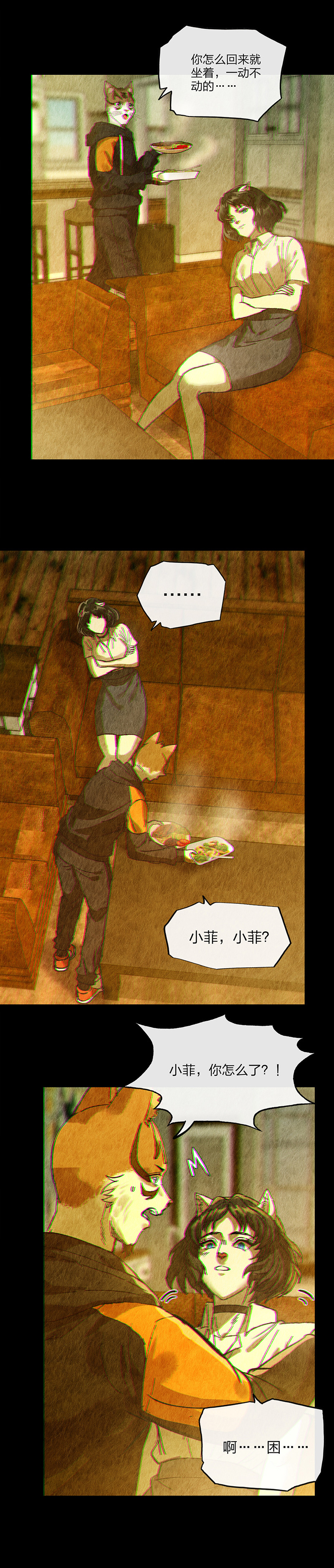 漫画|(漫画)面具下掩藏的是一起令人脊背发凉的阴谋